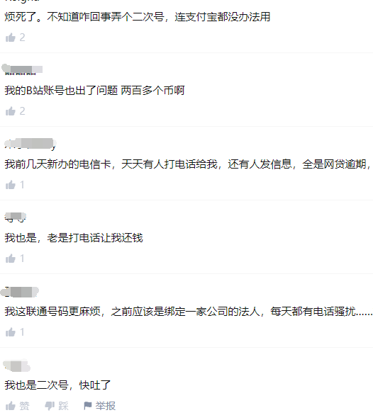 手機(jī)號(hào)二次入網(wǎng)查詢